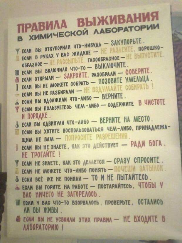 Шедевральные надписи и объявления маразм, объявления, россия, юмор