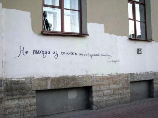Когда надписи на стенах смотрят прямо в душу надпись, стена, юмор