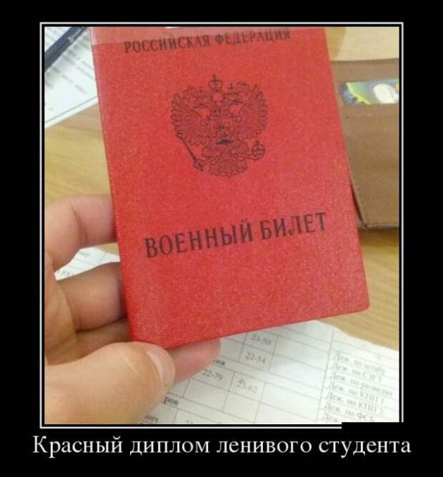 Весёленькие демотиваторы