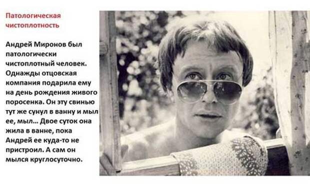 Андрей Миронов, день рождение, актер