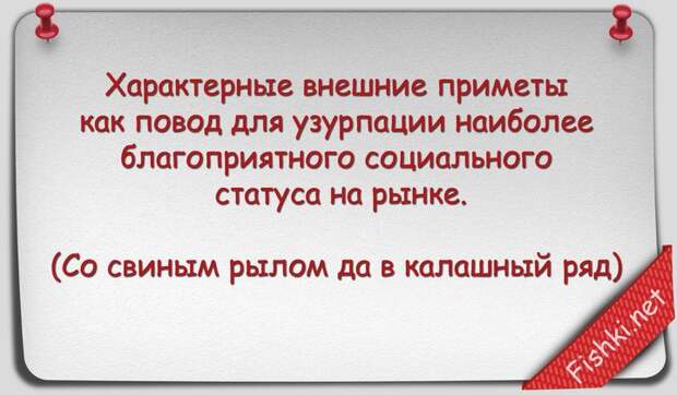Русские пословицы и поговорки научным языком наука, поговорки, пословицы