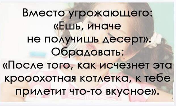 10 родительских хитростей дети, родители, хитрость