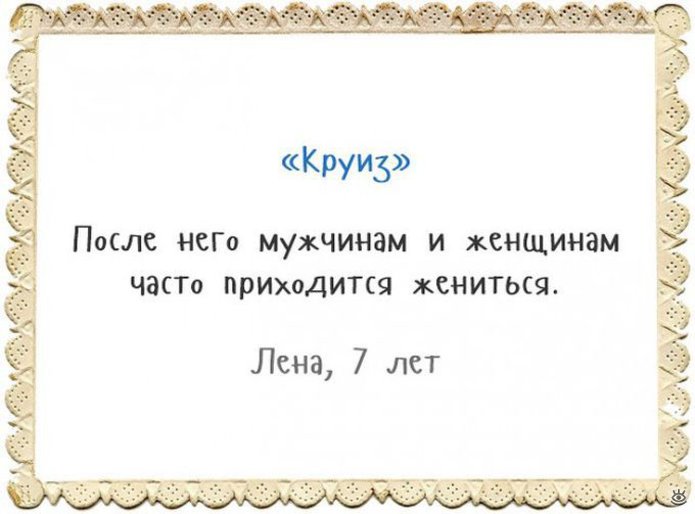 Объяснялки по-детски 11