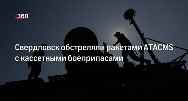 Глава ЛНР Пасечник: ВСУ обстреляли Свердловск американскими ракетами ATACMS