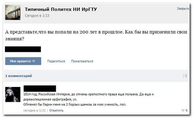 Смешные комментарии из социальных сетей
