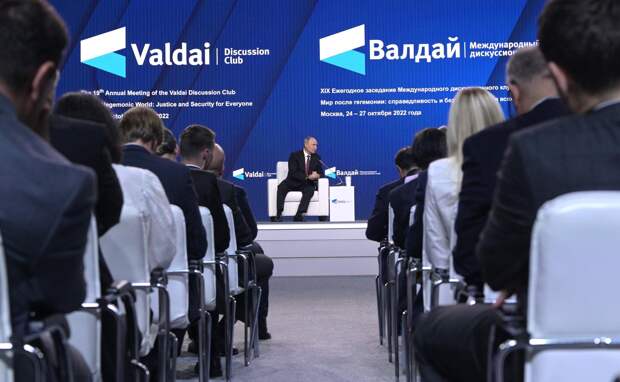 Программная речь Владимира Путина на Валдайском форуме: полный текст и видео