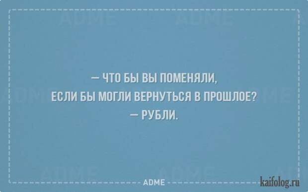 Жизнеутверждающие открытки (35 картинок)