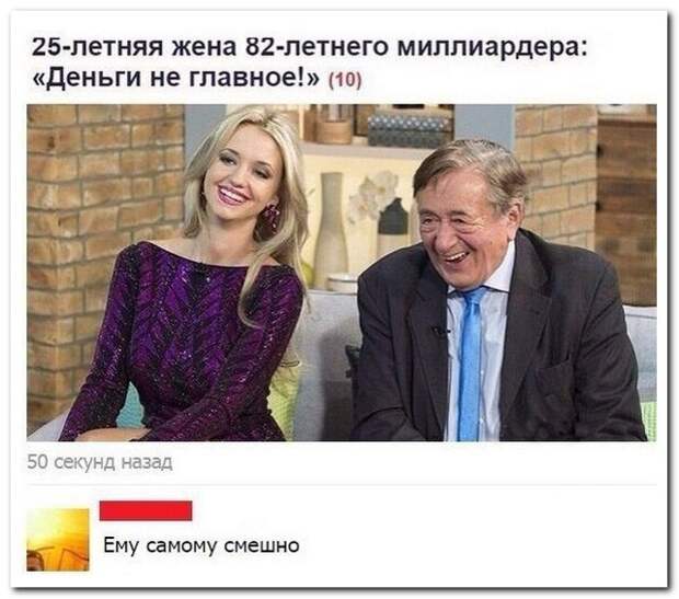 Интересное из социальных сетей прикол, юмор