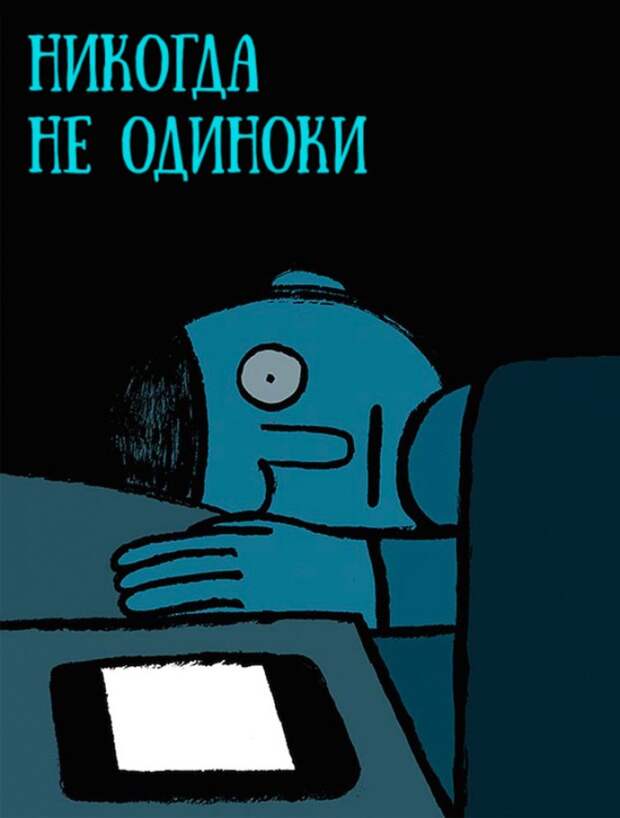 как гаджеты влияют на людей