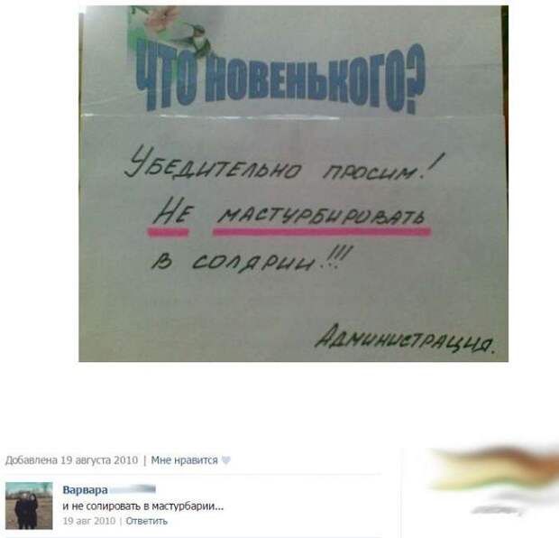 Смешные комментарии из социальных сетей Смешные комментарии из социальных сетей