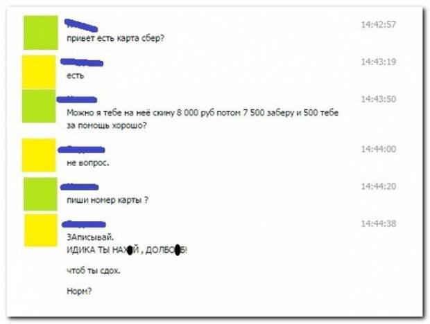 Смешные комментарии из социальных сетей