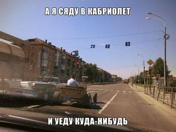 автоприколы