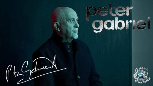 Питер Гэбриэл (Peter Gabriel) выпускает новый сингл o/i Won't Stand Down