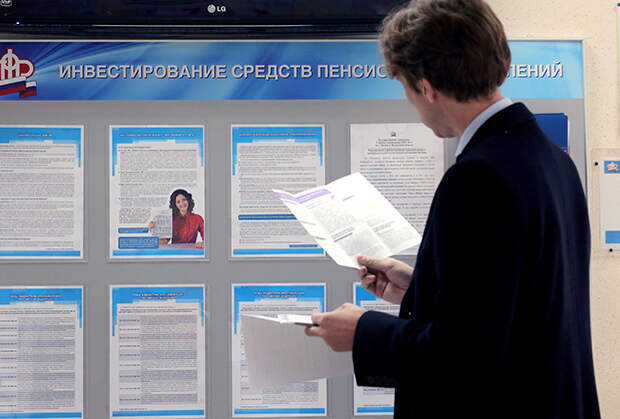 Пенсионные накопления — источник длинных денег в экономике. Их инвестируют, например, в ценные бумаги крупных российских компаний