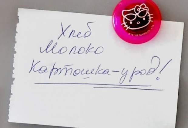 Записки!!! записки, прикол, юмор