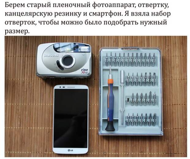 Делаем макролинзу для смартфона. Делаем макролинзу для смартфона.