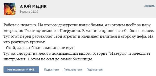 Курьезные случаи из врачебной практики. Часть 49 (33 скриншотов)