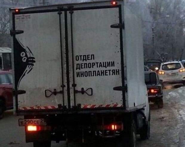 Автомобильный юмор