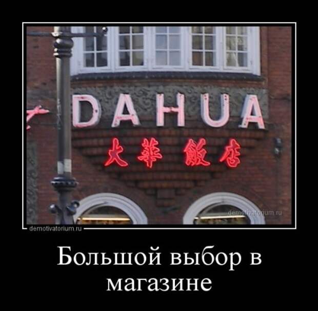 Свежие демотиваторы (16 шт)