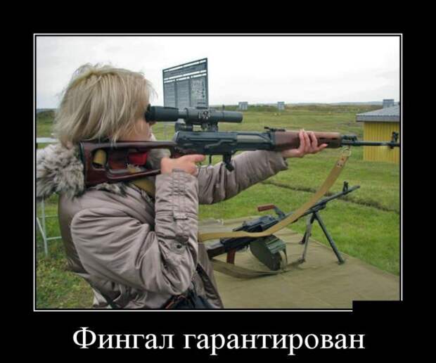 Демотиваторы (30 фото)