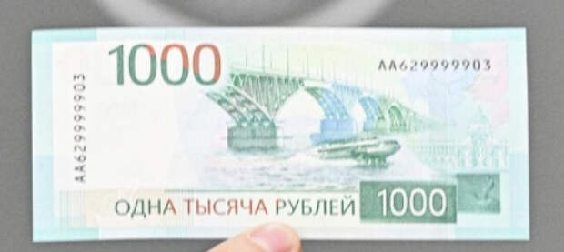 Центробанк ввёл в обращение новую купюру 1000 рублей