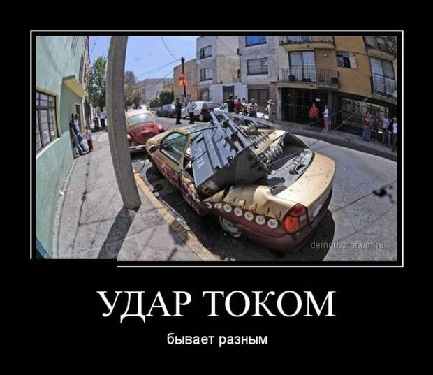 Сборник прикольных демотивационных картинок Сборник прикольных демотивационных картинок