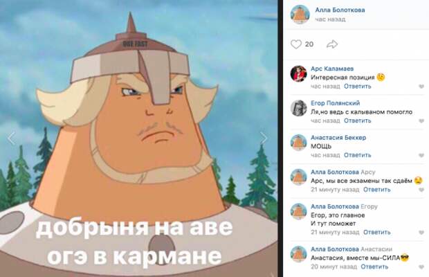Добрыня на аве