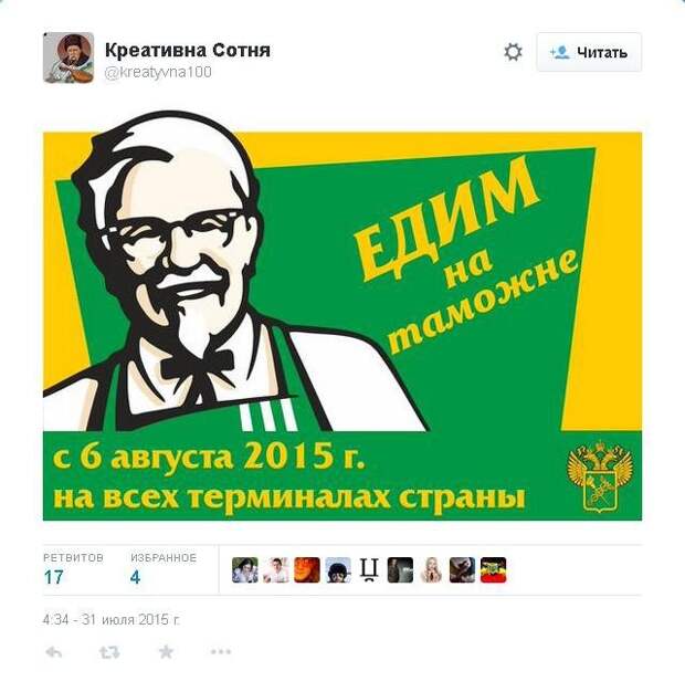 Санкционные продукты и шутки из интернета