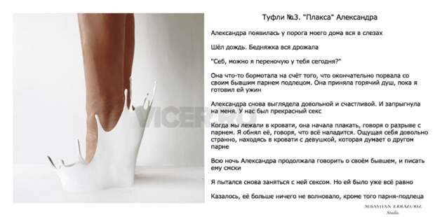 белые туфли - плакса александра