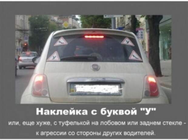 Автомобильные приметы.