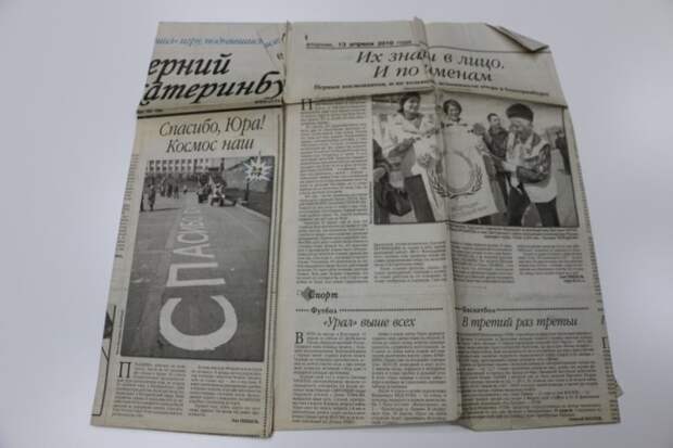 Спасибо, Юра! Космос наш! Спасибо, Юра! Космос наш!