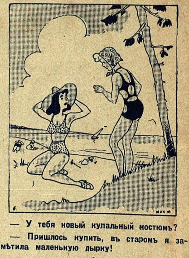Проиллюстрированные анекдоты печатных изданий 1930-х годов