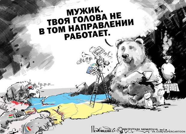 Картинки по запросу россия и украина карикатуры
