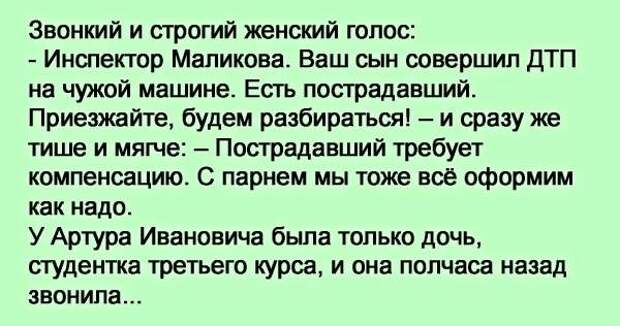 Бестолковый сын совершил ошибку. Бестолковый сын совершил ошибку