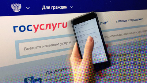 Штрафы с камер можно будет обжаловать на госуслугах
