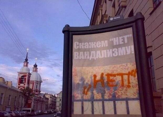 Прикольные надписи и объявления (40 фото)