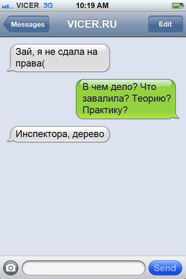 Смс понимаю. Смс от sudrf. Смс от автосервиса. Смс от deliverycl что это. Смска от контур.