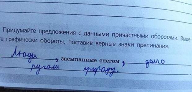 приколы из школьной жизни