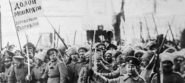 Уроки февраля 1917-го: как либералы в первый раз пытались уничтожить Россию - Александр Роджерс