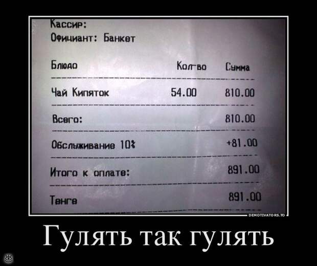 Демки заказывали? 23