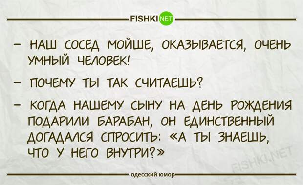 Чисто одесский юмор анекдот, одесса, юмор