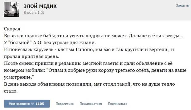 Курьезные случаи из врачебной практики. Часть 32 (42 скриншота)