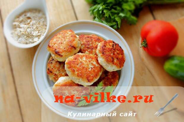 Куриные котлеты с овсяными хлопьями