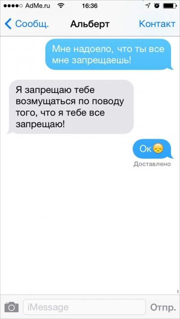 СМС от находчивых людей