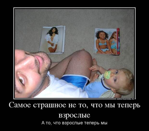 Демотиваторы демотиваторы