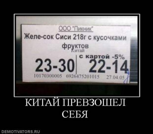 Демотиваторы только прикольные.