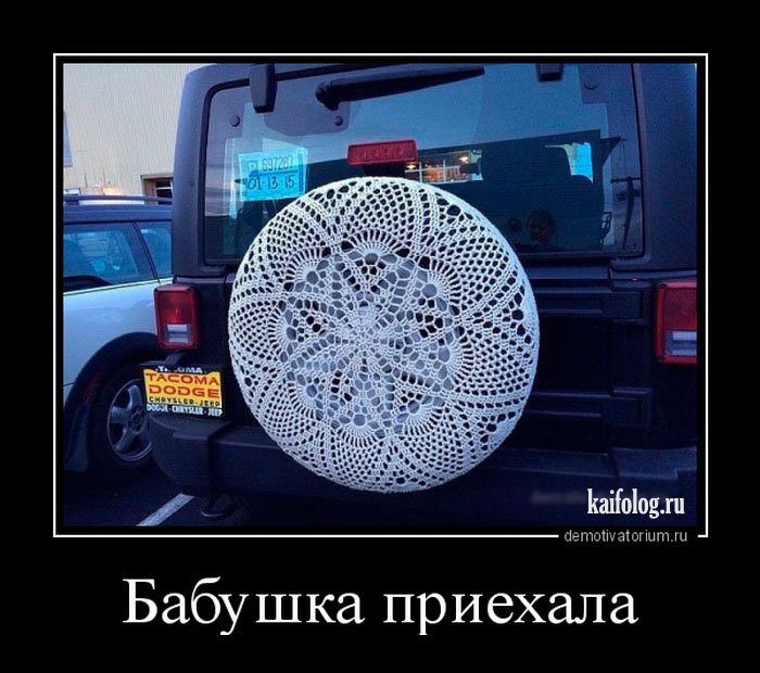 Демотиваторы - 287 (45 демок)