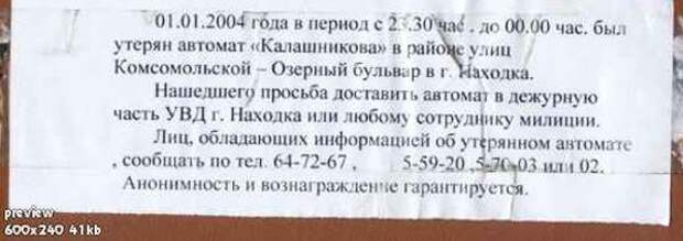 Прикольные таблички и объявления прикол, таблички и объявления., юмор