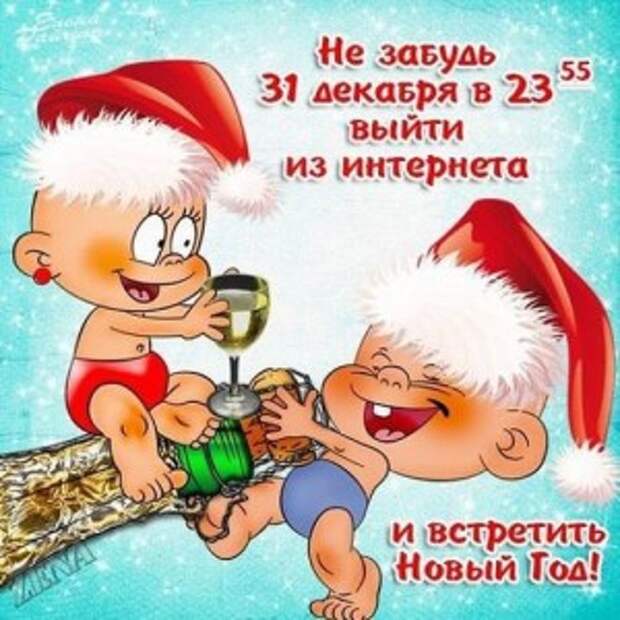 Новогодние поздравления в стихах прикольные и смешные