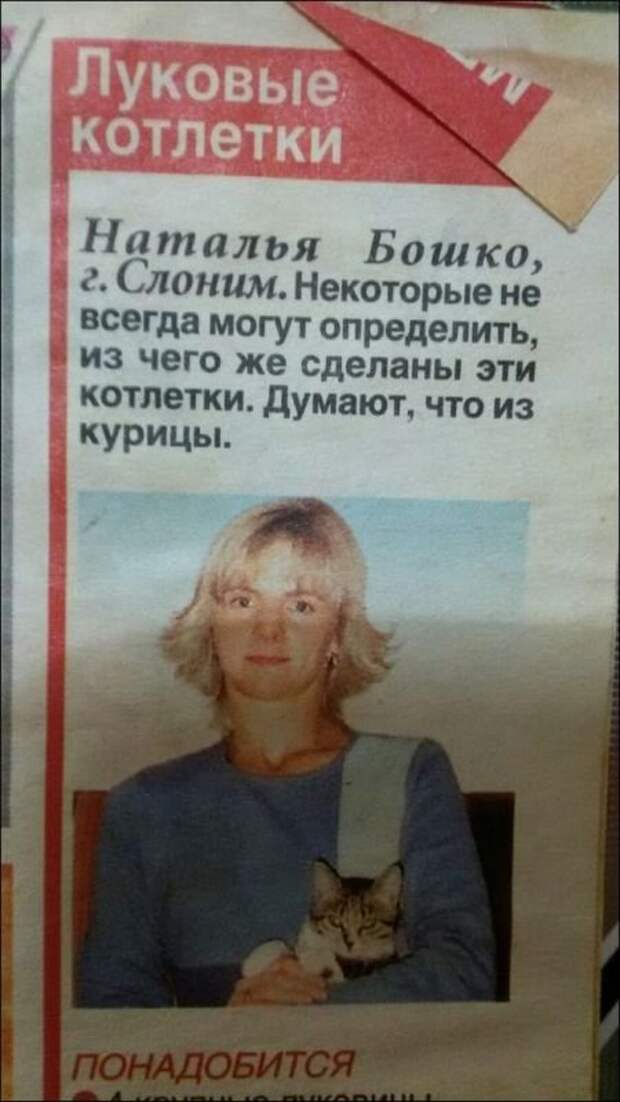 Прикольные надписи и объявления